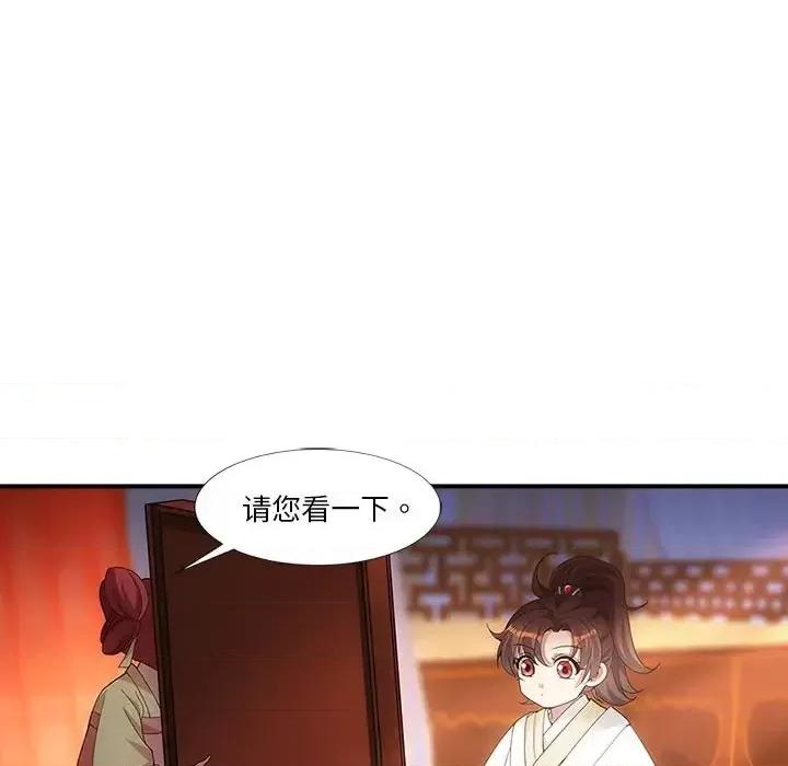 欺师 欺师-第 4 话 第27页
