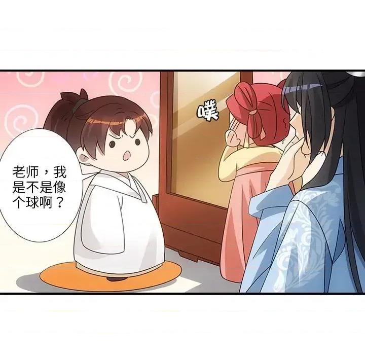 欺师 欺师-第 4 话 第29页