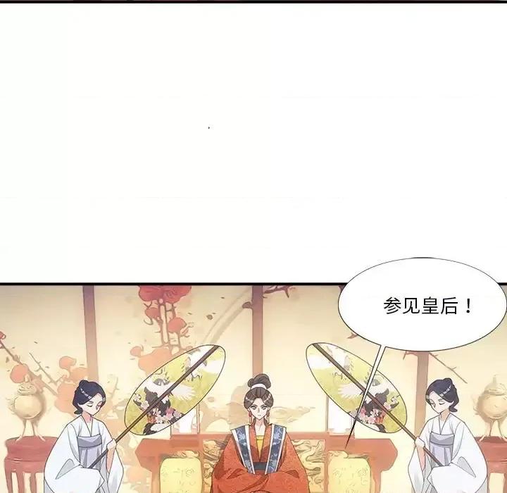 欺师 欺师-第 4 话 第32页