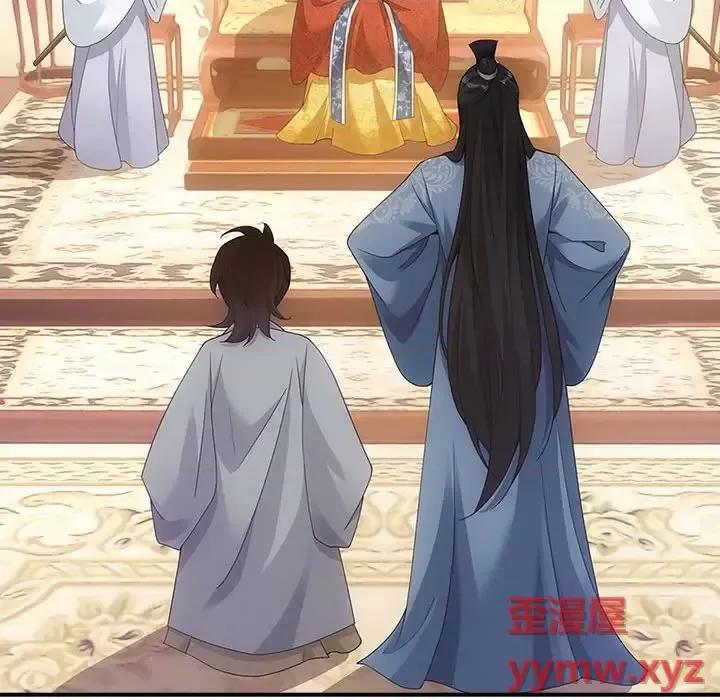 欺师 欺师-第 4 话 第33页