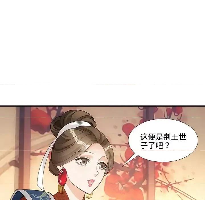 欺师 欺师-第 4 话 第34页