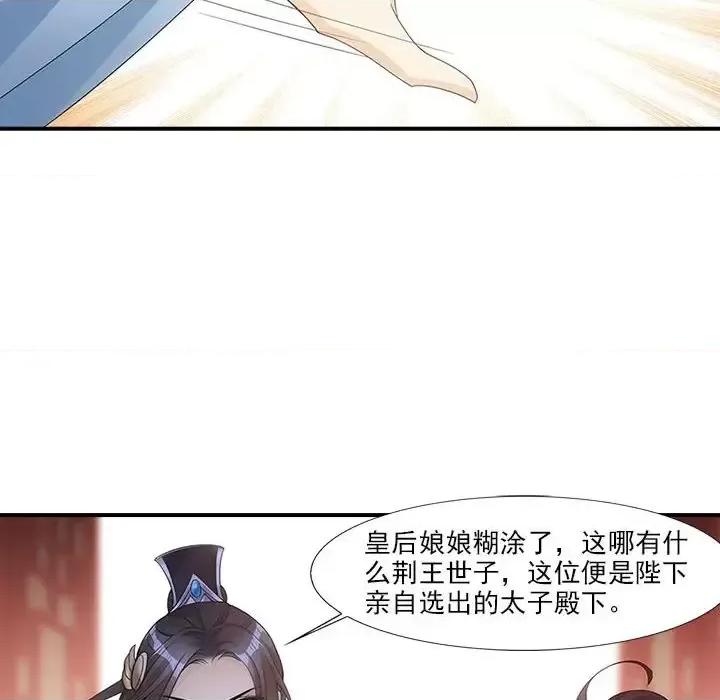 欺师 欺师-第 4 话 第37页