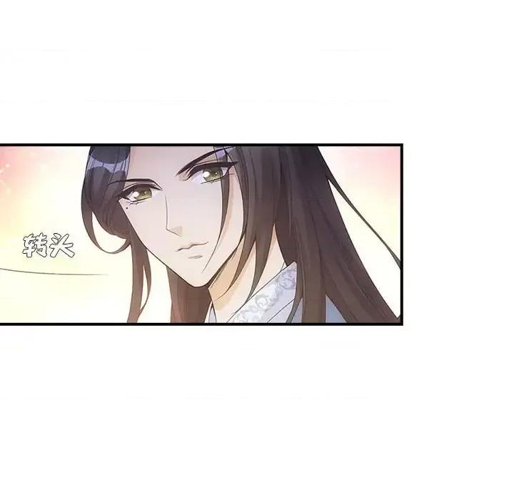欺师 欺师-第 4 话 第39页