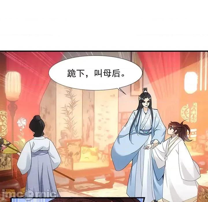 欺师 欺师-第 4 话 第40页