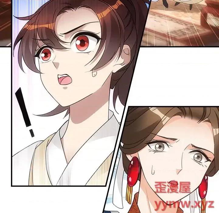 欺师 欺师-第 4 话 第41页