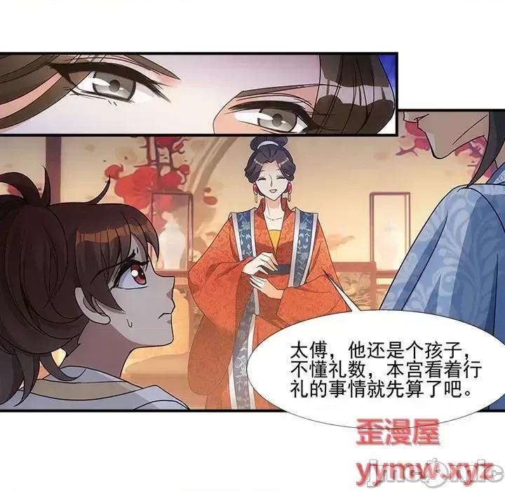 欺师 欺师-第 4 话 第45页