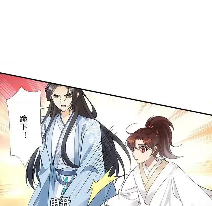 欺师 欺师-第 4 话 第47页