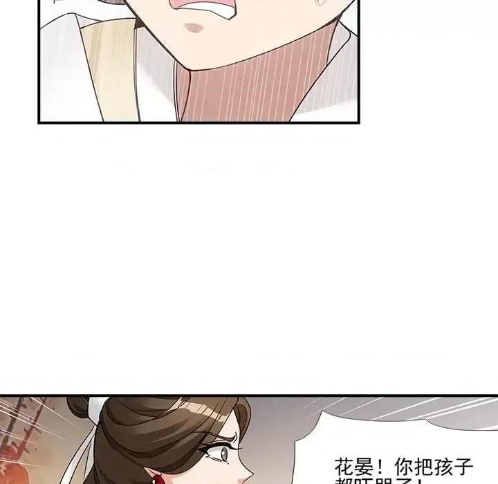 欺师 欺师-第 4 话 第49页