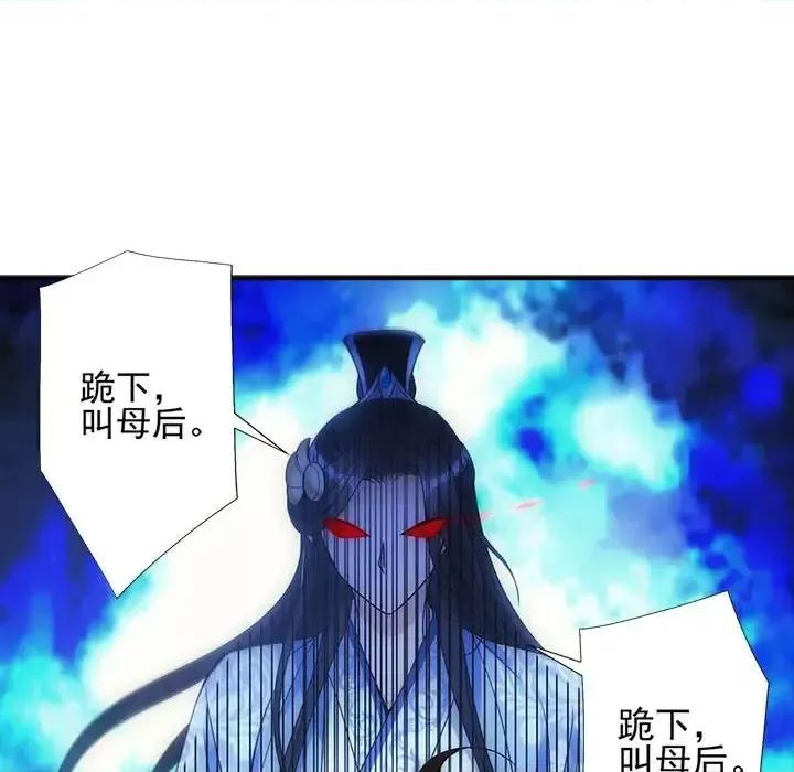 欺师 欺师-第 4 话 第53页