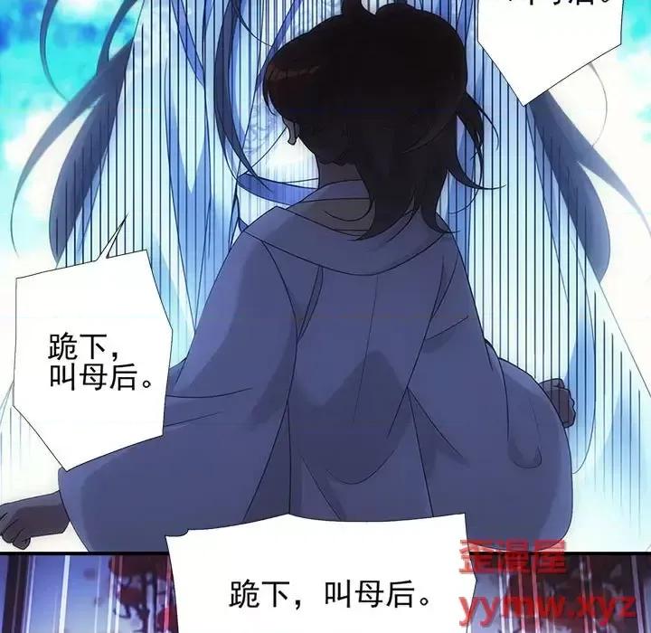 欺师 欺师-第 4 话 第54页