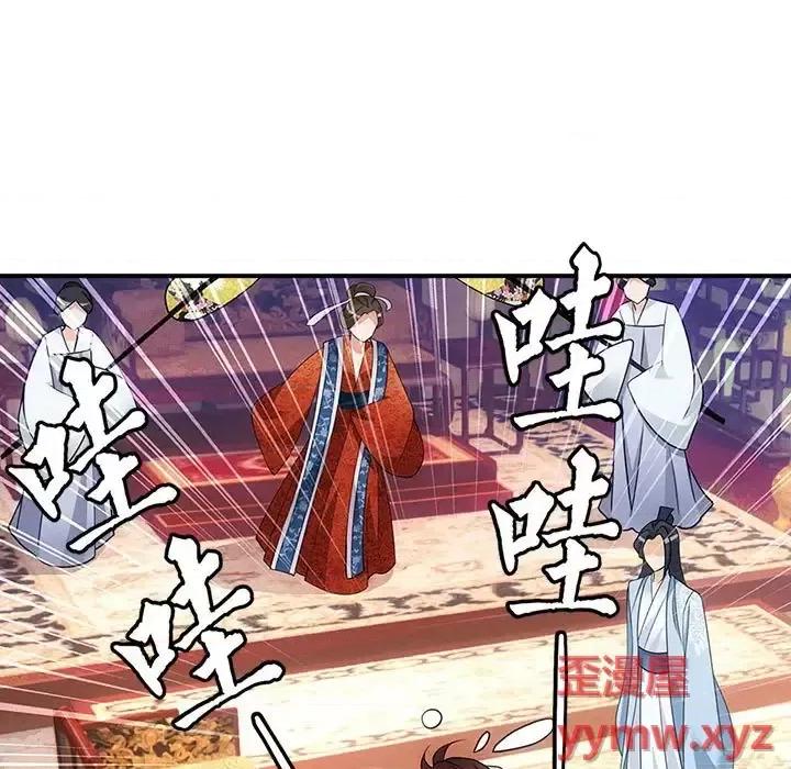 欺师 欺师-第 4 话 第58页