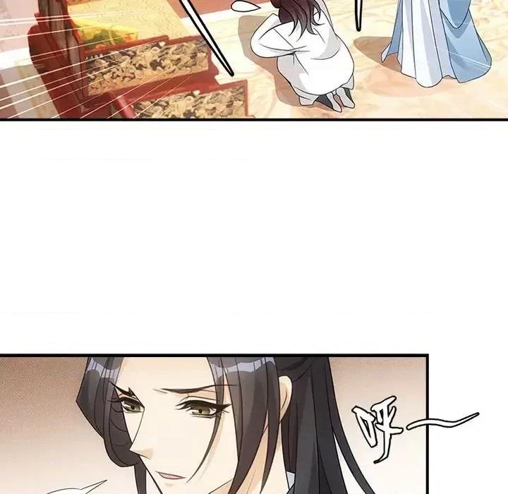 欺师 欺师-第 4 话 第59页