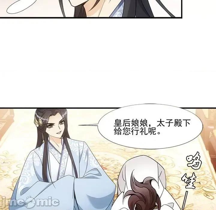 欺师 欺师-第 4 话 第60页