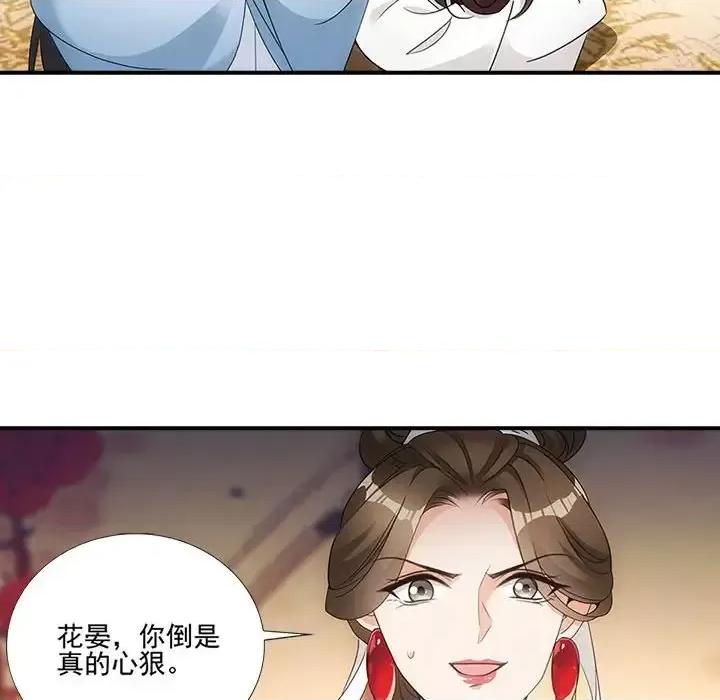 欺师 欺师-第 4 话 第61页