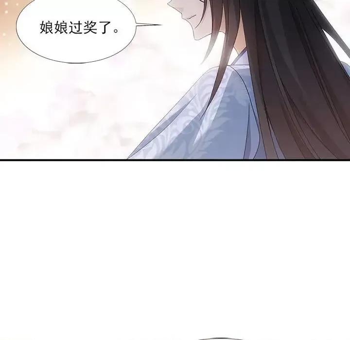 欺师 欺师-第 4 话 第63页