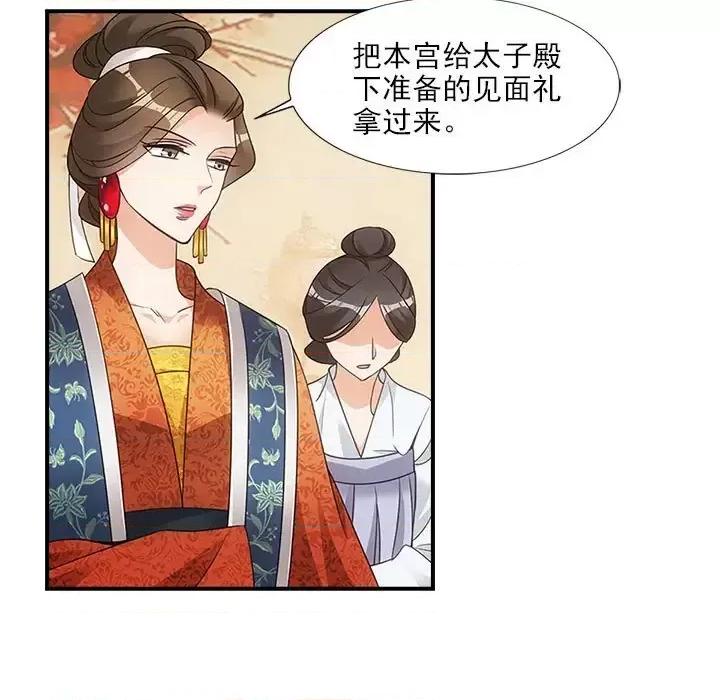欺师 欺师-第 4 话 第64页