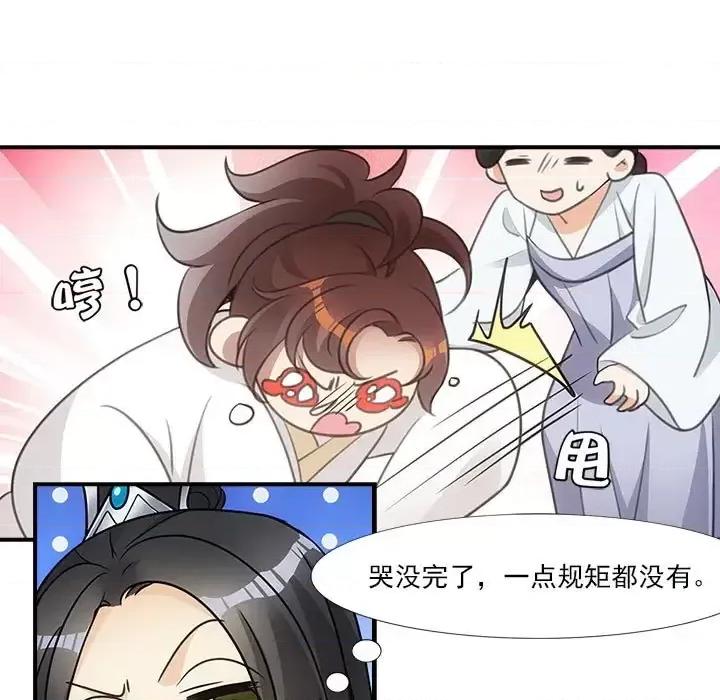 欺师 欺师-第 4 话 第66页