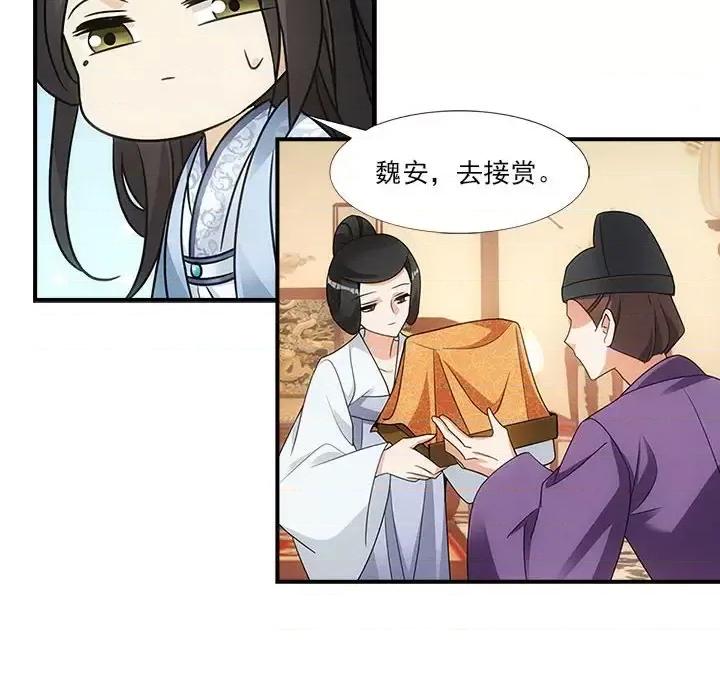 欺师 欺师-第 4 话 第67页