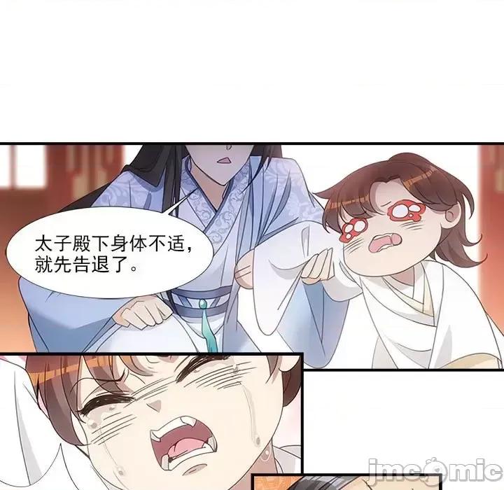 欺师 欺师-第 4 话 第70页