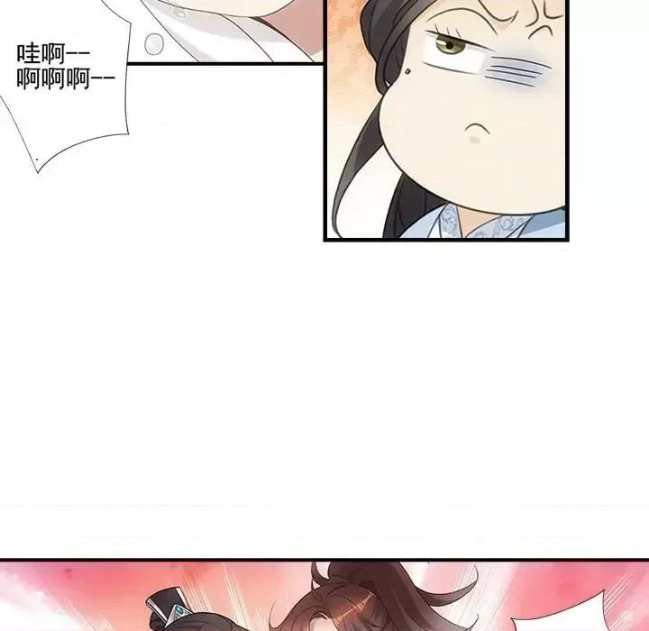 欺师 欺师-第 4 话 第71页