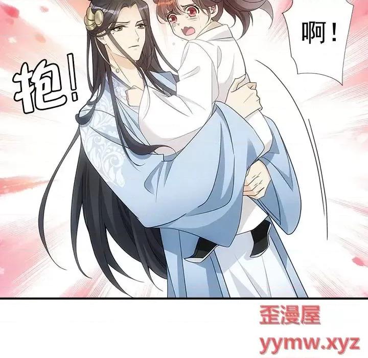 欺师 欺师-第 4 话 第72页