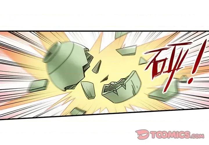 欺师 欺师-第 5 话 第1页