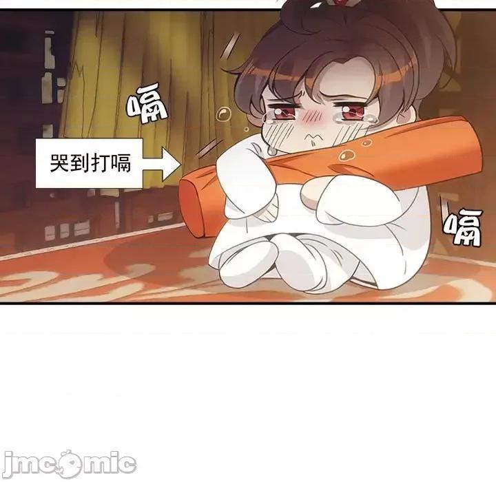 欺师 欺师-第 5 话 第15页