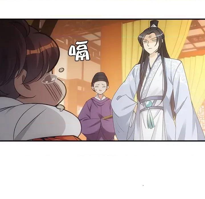 欺师 欺师-第 5 话 第16页