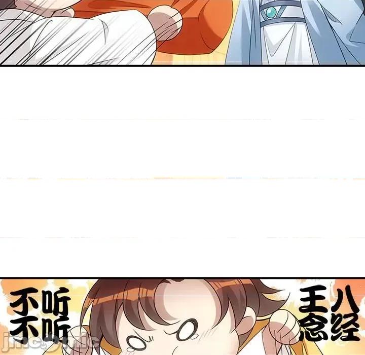 欺师 欺师-第 5 话 第25页