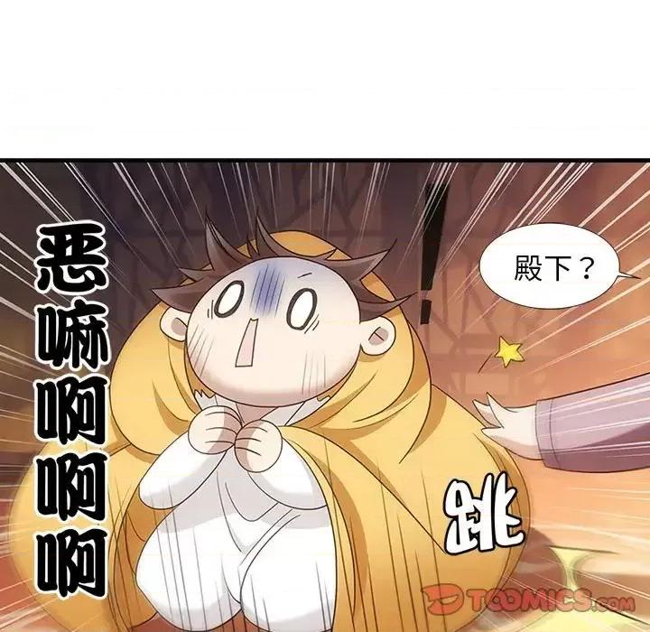 欺师 欺师-第 5 话 第31页