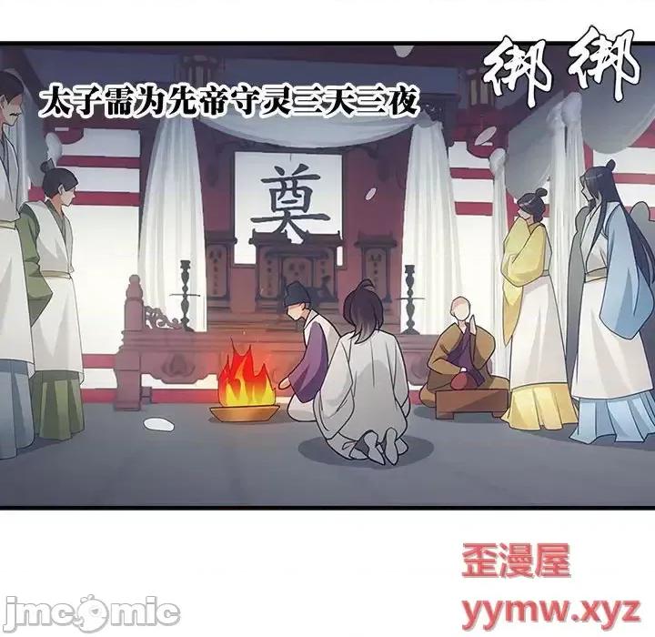 欺师 欺师-第 5 话 第50页