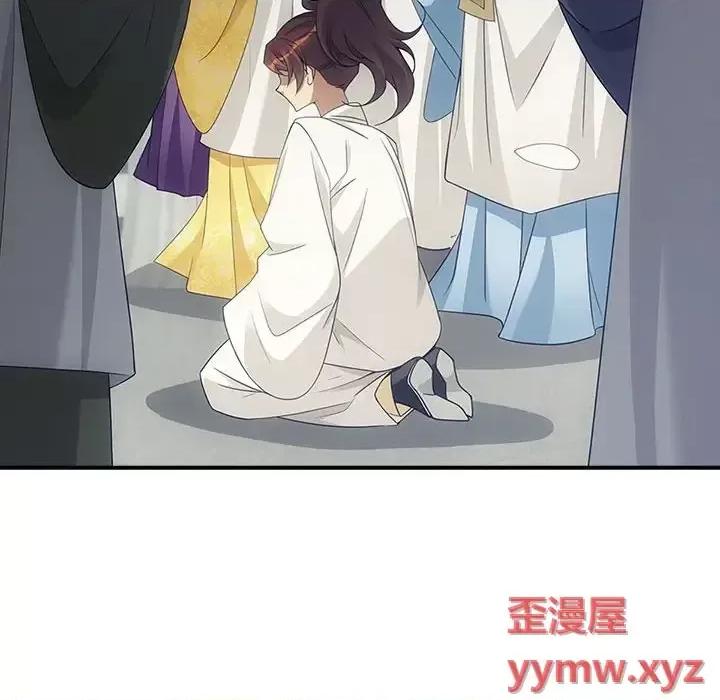 欺师 欺师-第 5 话 第52页