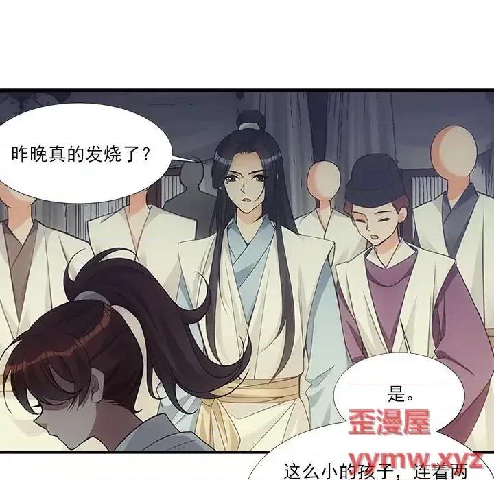 欺师 欺师-第 5 话 第53页