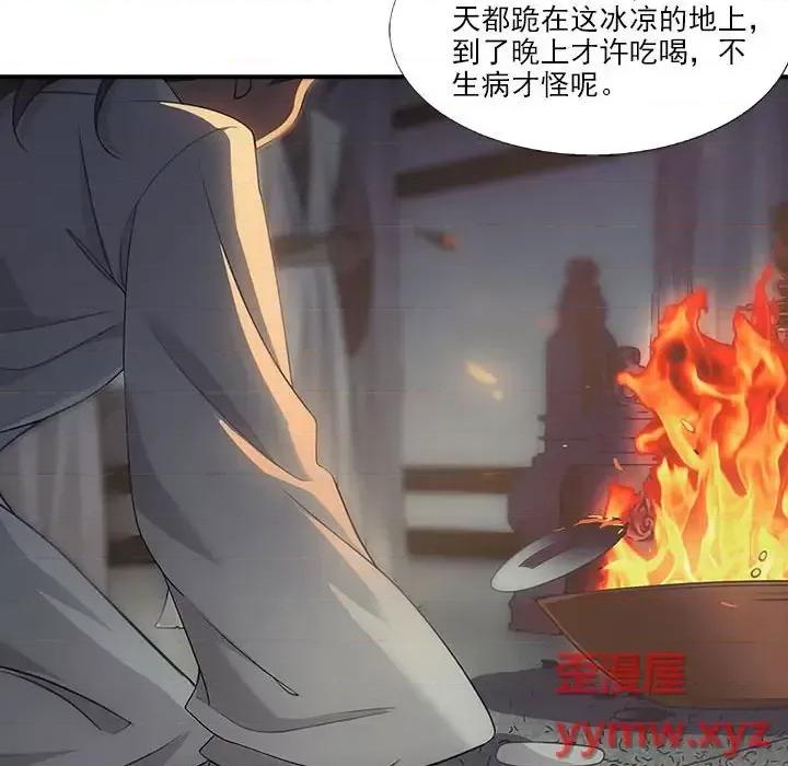 欺师 欺师-第 5 话 第54页