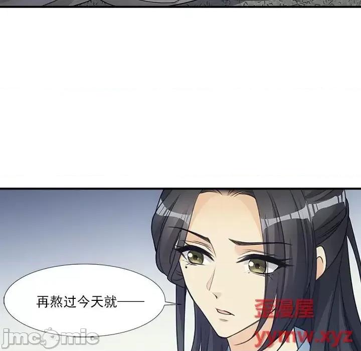 欺师 欺师-第 5 话 第55页