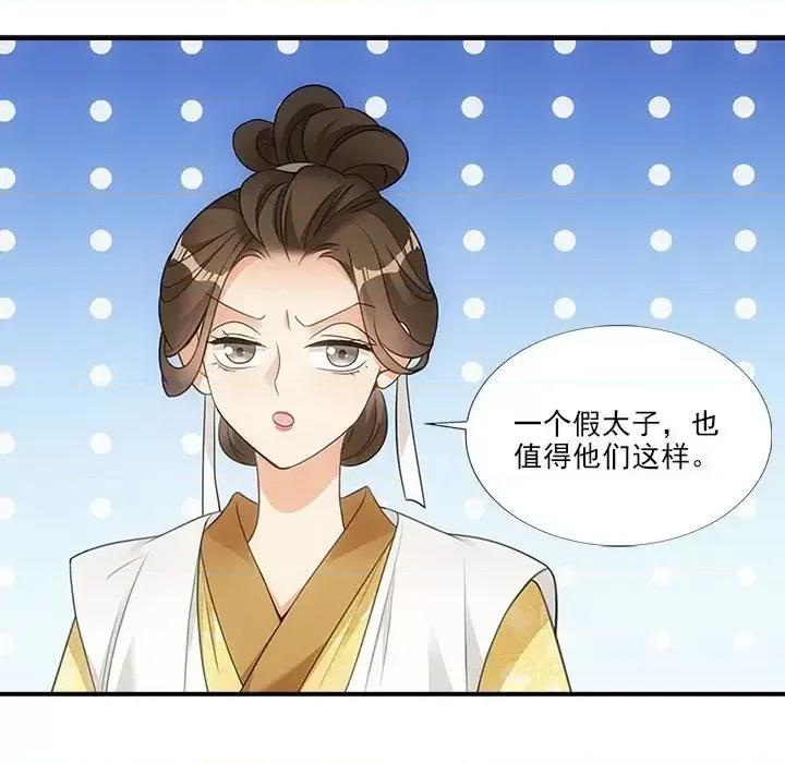 欺师 欺师-第 6 话 第6页