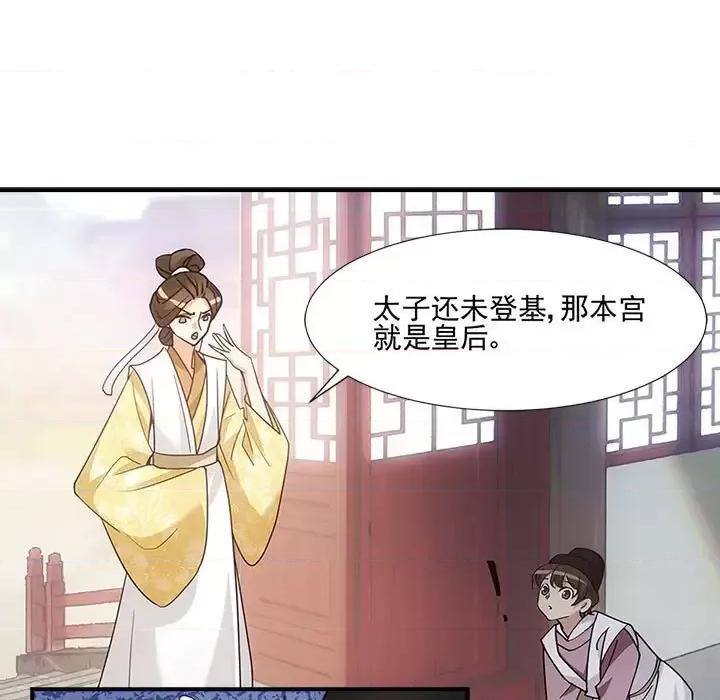 欺师 欺师-第 6 话 第11页