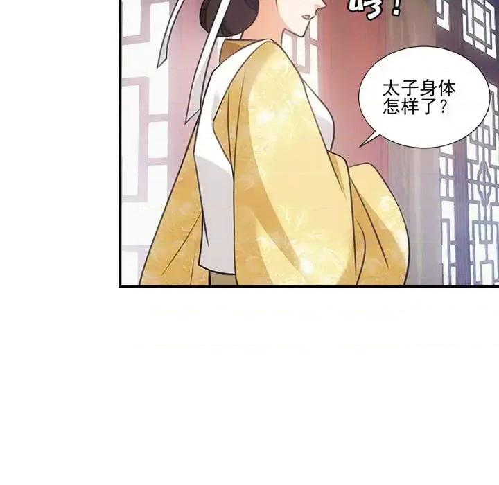 欺师 欺师-第 6 话 第13页