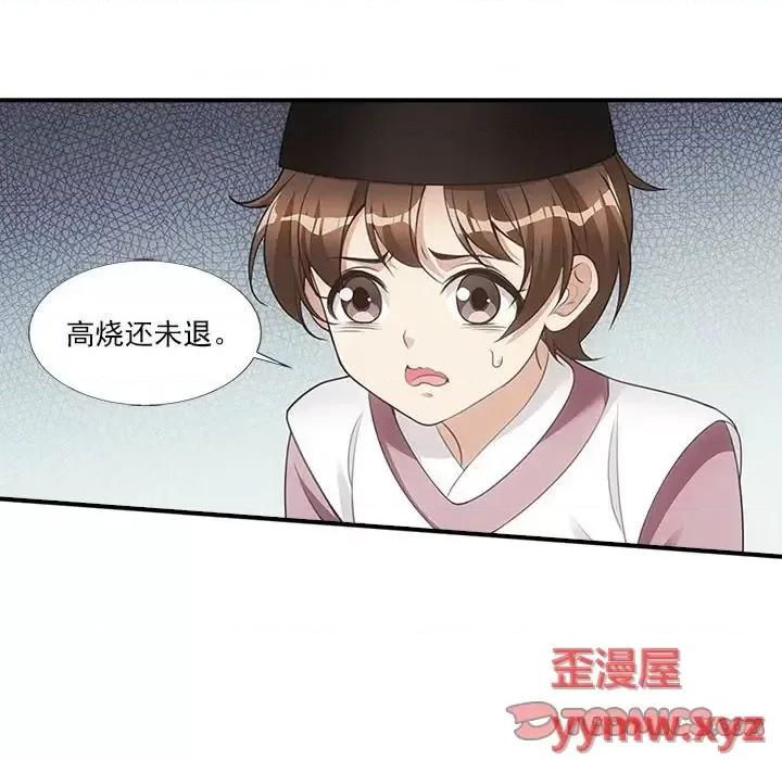 欺师 欺师-第 6 话 第14页