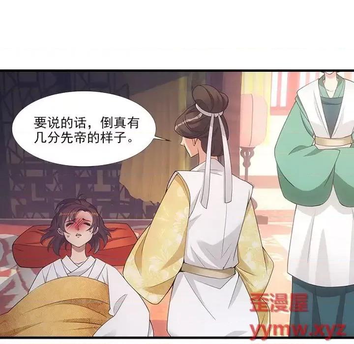 欺师 欺师-第 6 话 第18页