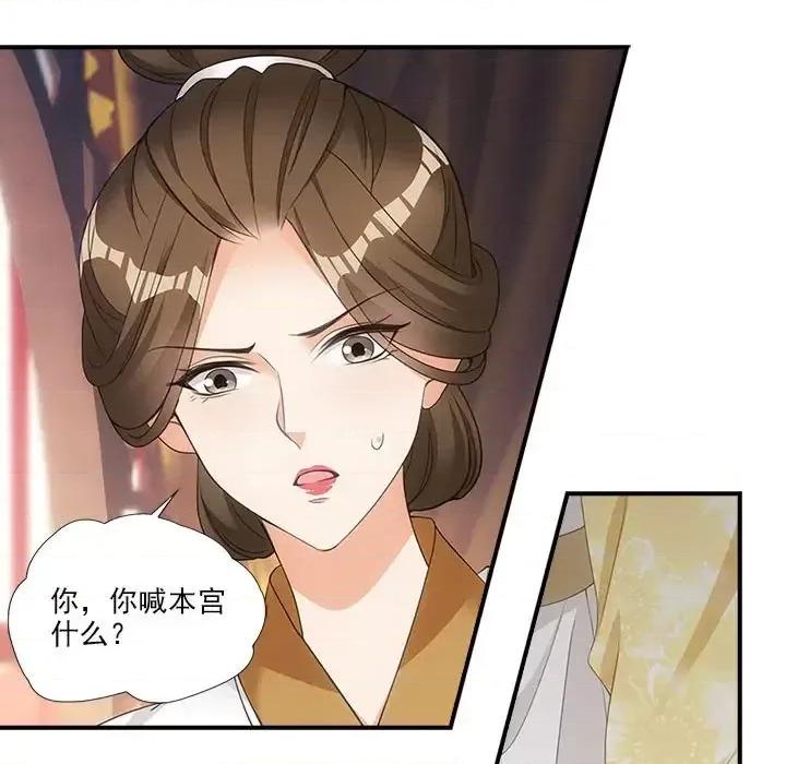 欺师 欺师-第 6 话 第22页