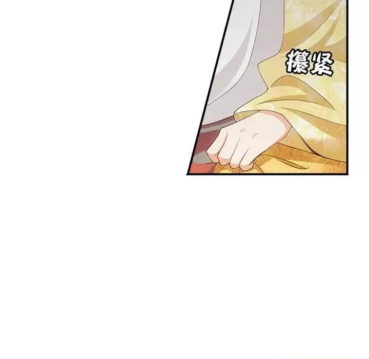 欺师 欺师-第 6 话 第23页