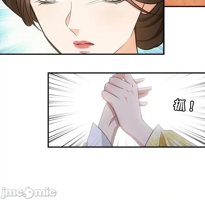 欺师 欺师-第 6 话 第25页