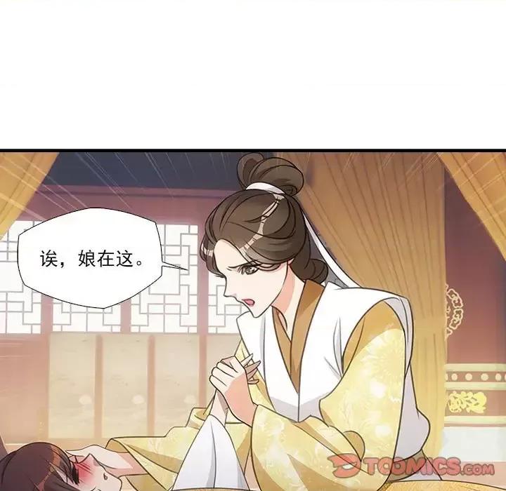 欺师 欺师-第 6 话 第26页
