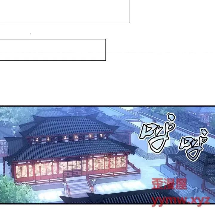 欺师 欺师-第 6 话 第32页