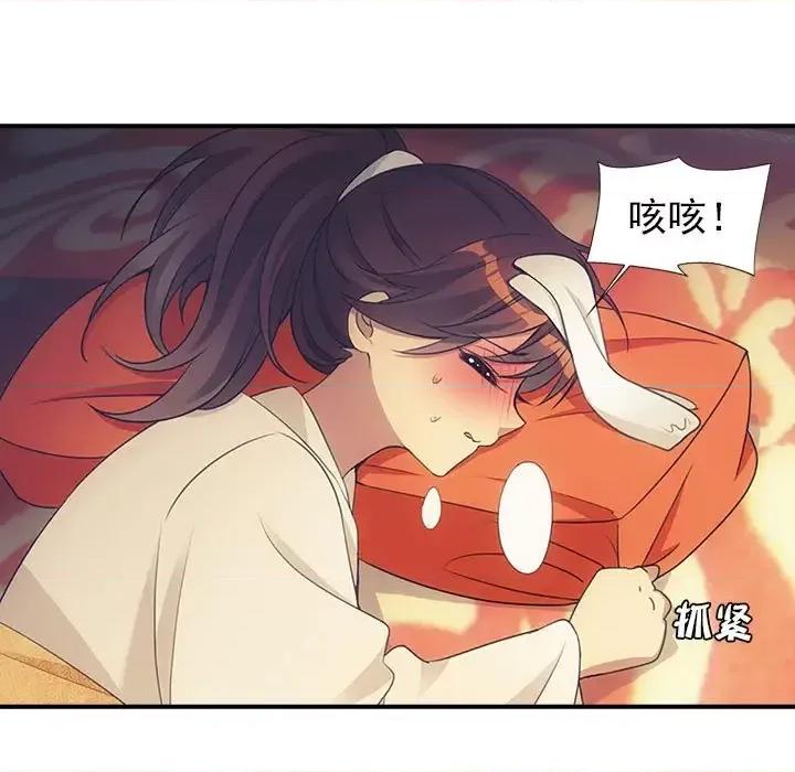 欺师 欺师-第 6 话 第39页