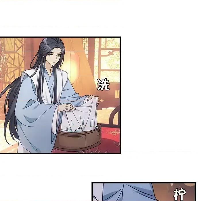 欺师 欺师-第 6 话 第43页