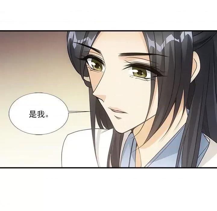 欺师 欺师-第 6 话 第48页
