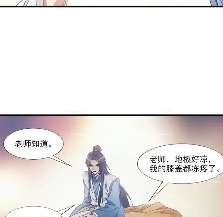 欺师 欺师-第 6 话 第51页