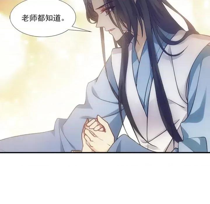 欺师 欺师-第 6 话 第54页